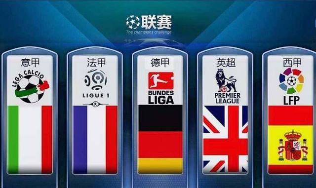 国米成功秘